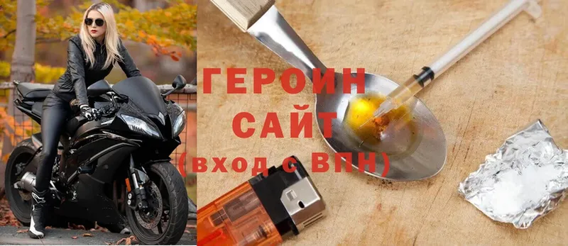 Героин афганец  Сорск 