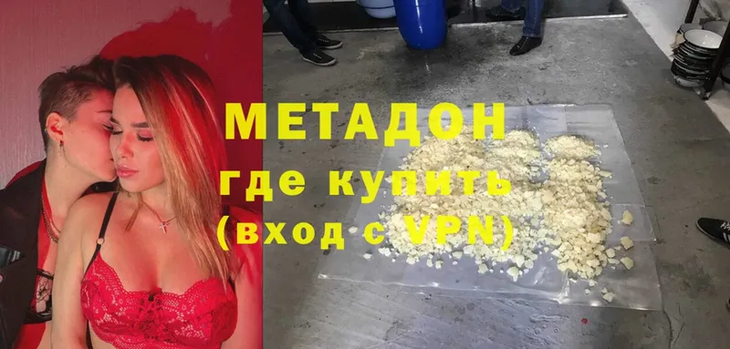 МЕТАДОН methadone  кракен   Сорск  хочу  